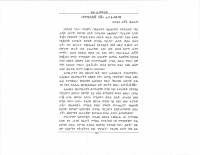 የተባረክሽ ነሽ.pdf